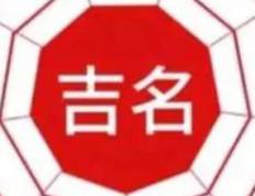 北京哪里有人工起名字的地方，北京起名字大师谁最厉害