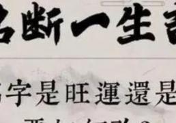 日照哪里可以给宝宝取名 取名字的,日照哪里起名字起得好