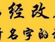 阳泉起名大师有哪些,阳泉周易八字起名最好的是哪家
