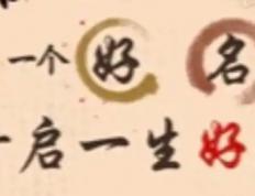 无锡新生婴儿取名字,无锡新生儿取名字谁家好