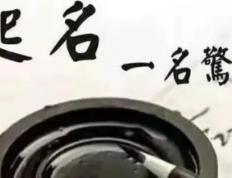 无锡给宝宝起名字的地方,无锡那个地方有人工起名的