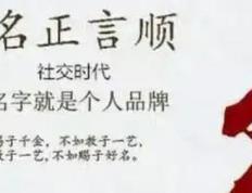 曲靖哪家大师起名好,曲靖起名大师排名榜大全