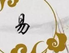 广元宝宝取名,广元新生儿起名公司哪家好