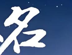 千万不要随意起名改名，起名字不好会影响人的一生运势