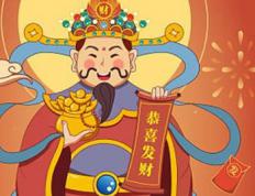 2026年1月5日农历冬月十七日财神方位在哪，今日财神喜神方位查询