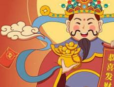 2026年1月6日冬月十八财神在哪个方位，今日招财进宝方位查询