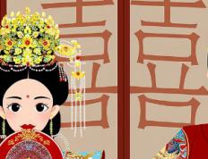 2026年1月10日结婚吉利吗，今天是结婚的好日子吗