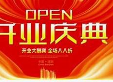 2026年1月13日是开业的好日子吗，今日开业运营吉利吗