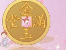 2025年12月27日开业吉利吗，今天是开门做生意的黄道吉日吗