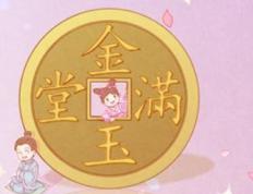 2025年12月28日是开业的好日子吗，今日店铺开张吉利吗