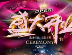 2026年1月15日是开业黄道吉日吗，今天开业是否吉利