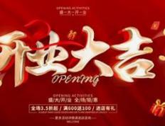 2026年1月19日是开业黄道吉日吗，此日作为开业日期好不好