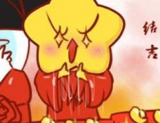 2026年01月08日领证黄道吉日吗，今日是领证吉利吗