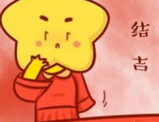 2026年01月14日订婚黄道吉日吗，今天订婚好不好