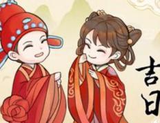 2026年1月15日农历2025年冬月廿七适合订婚吗，今日订婚结婚好不好