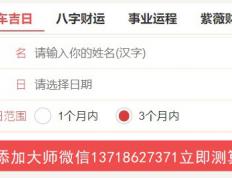 2026年1月24日提车黄道吉日吗，老黄历看这天提车吉利吗