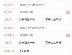 2026年1月15日农历2025年冬月廿七领证吉利吗 今日登记领证是好日子吗