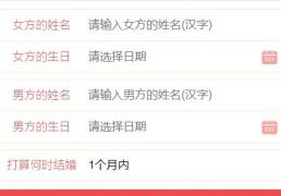 2026年1月19日农历2025年腊月初一是结婚黄道吉日吗，今日办喜事吉利吗