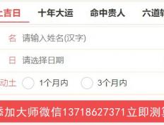 2026年01月11日动土好日子吗，今天动土好不好