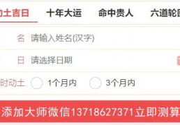 2026年01月11日动土好日子吗，今天动土好不好