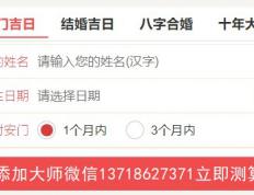 2026年1月21日农历2025年腊月初三是安门黄道吉日吗，今天安装大门吉利吗