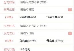 2026年1月26日农历2025年腊月初八适合订婚吗，今天定下婚约好不好