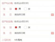 2026年01月17日乔迁黄道吉日，今天乔迁入住好不好