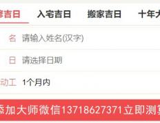 2026年1月23日农历2025年腊月初五装修黄道吉日吗，今天宜装修动工吗