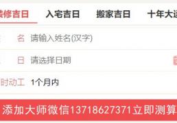 2026年1月27日农历2025年腊月初九是装修怎么样，今日装潢房子日子好吗