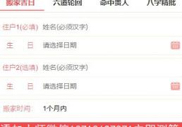 2026年1月16日农历2025年冬月廿八搬家好不好，今天乔迁搬新房吉利吗