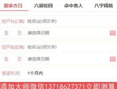 2026年01月19日搬家合适吗，今日搬家入宅吉利吗