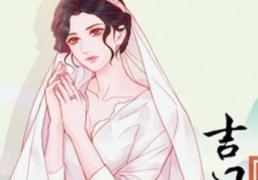 2026年02月02日结婚黄道吉日 今日办喜事好不好