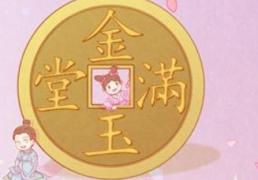 2026年01月29日是不是开业吉日 宜开张吉日查询