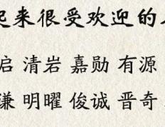 温州女孩起名大全精选！甜美优雅、独特个性的名字推荐！