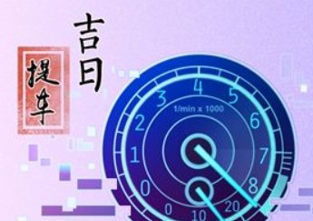 屏幕截图 2025-12-09 094714.jpg 2025年12月24日农历十一月初五提新车吉利吗