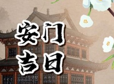 屏幕截图 2025-12-12 100525.jpg 2025年12月26日农历冬月初七是安门黄道吉日吗,安装入户门好不好吗