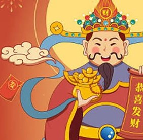 屏幕截图 2025-12-12 104113.jpg 2026年1月6日冬月十八财神在哪个方位,今日招财进宝方位查询