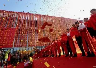 2026年1月12日是开业的好日子吗？今日开业吉利吗