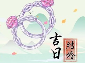 2025年12月30日是领证的好日子吗，今日适合登记领证吗