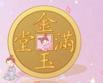 2025年12月28日是开业的好日子吗，今日店铺开张吉利吗