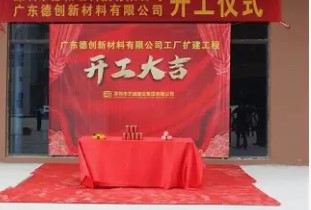 2026年1月15日装修开工吉利吗，今日房子装修好不好