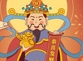 2026年1月18日做生意打麻将财神方位与开运秘籍