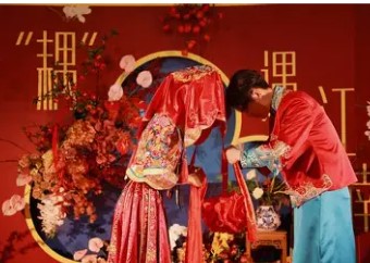 2026年1月20日结婚好吗？今天是不是办喜事的黄道吉日