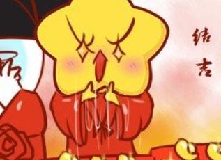 2026年01月08日领证黄道吉日吗，今日是领证吉利吗