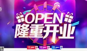 2026年1月22日开业吉凶分析，今日开业是否吉利