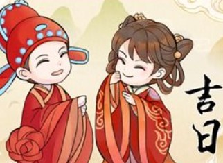 2026年1月15日农历2025年冬月廿七适合订婚吗，今日订婚结婚好不好