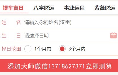 2026年1月30日提车黄道吉日吗