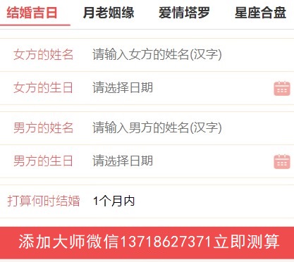 2026年1月19日农历2025年腊月初一是结婚黄道吉日吗，今日办喜事吉利吗