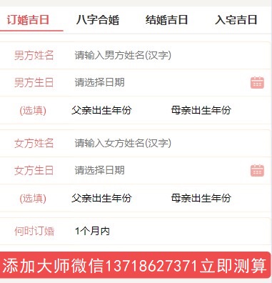 2026年01月24日订婚好不好，今日订婚黄道吉日吗