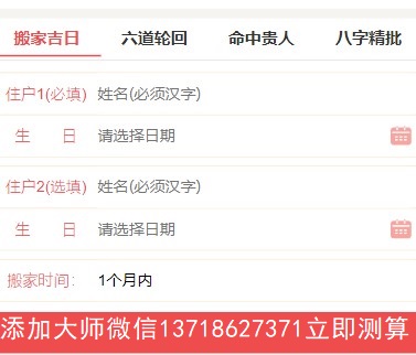 2026年1月9日农历2025年冬月廿一是搬家黄道吉日吗，今日搬家入宅吉利吗